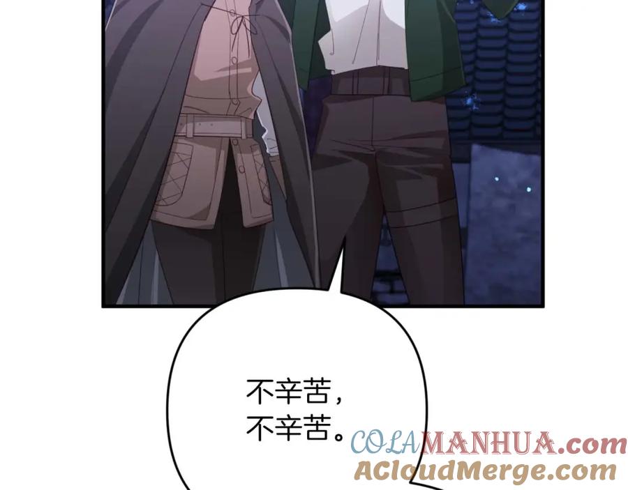 《钻石小姐历险记》第48话 犯人留下的线索 第81页