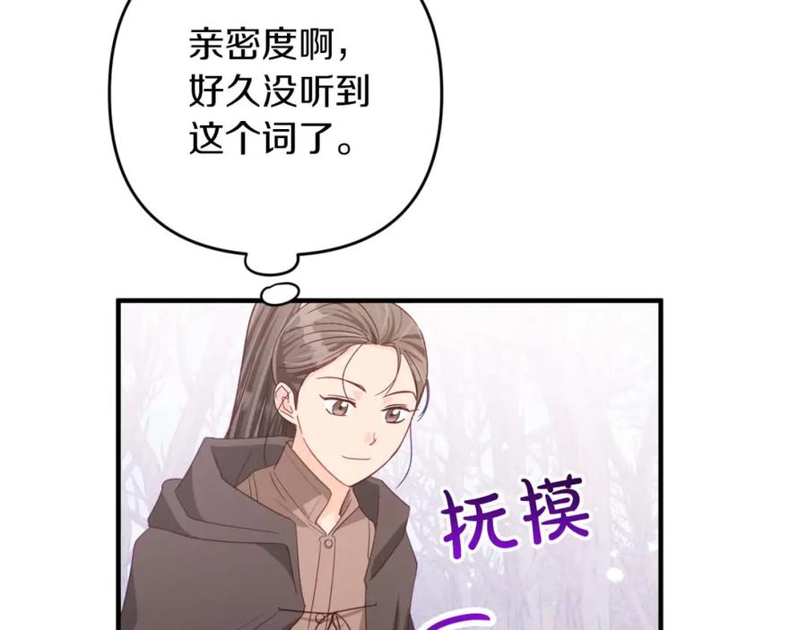 《钻石小姐历险记》第48话 犯人留下的线索 第64页