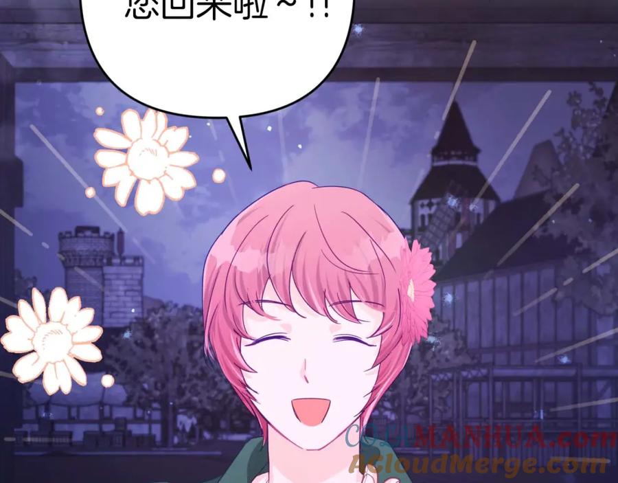 《钻石小姐历险记》第48话 犯人留下的线索 第77页