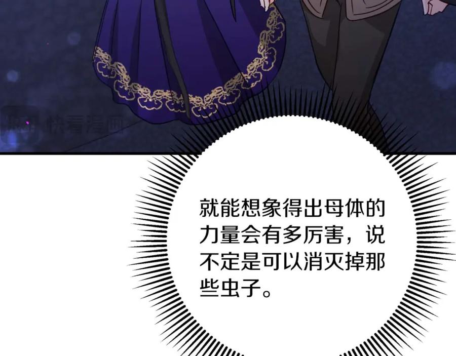 《钻石小姐历险记》第48话 犯人留下的线索 第90页