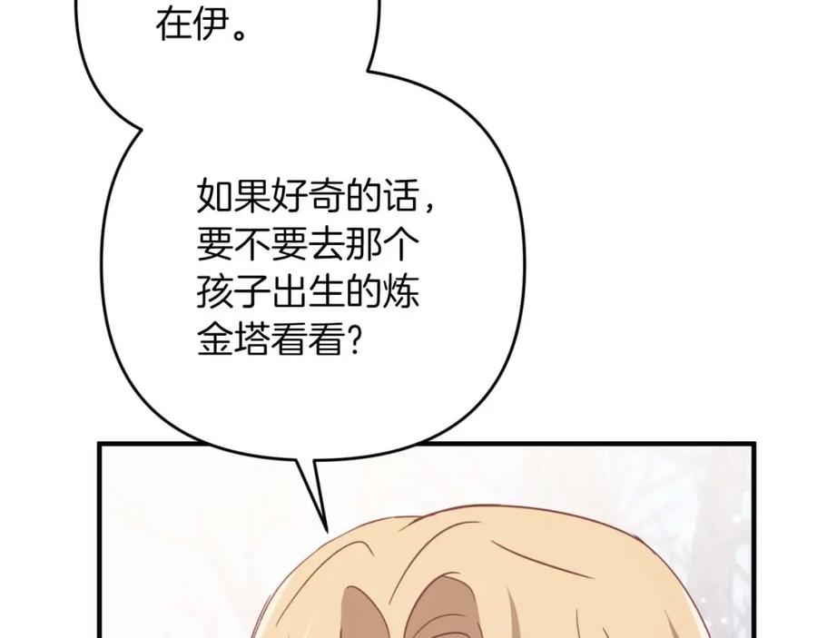 《钻石小姐历险记》第48话 犯人留下的线索 第24页