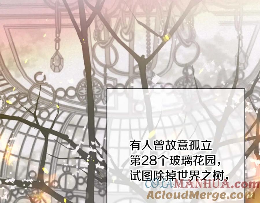 《钻石小姐历险记》第48话 犯人留下的线索 第97页