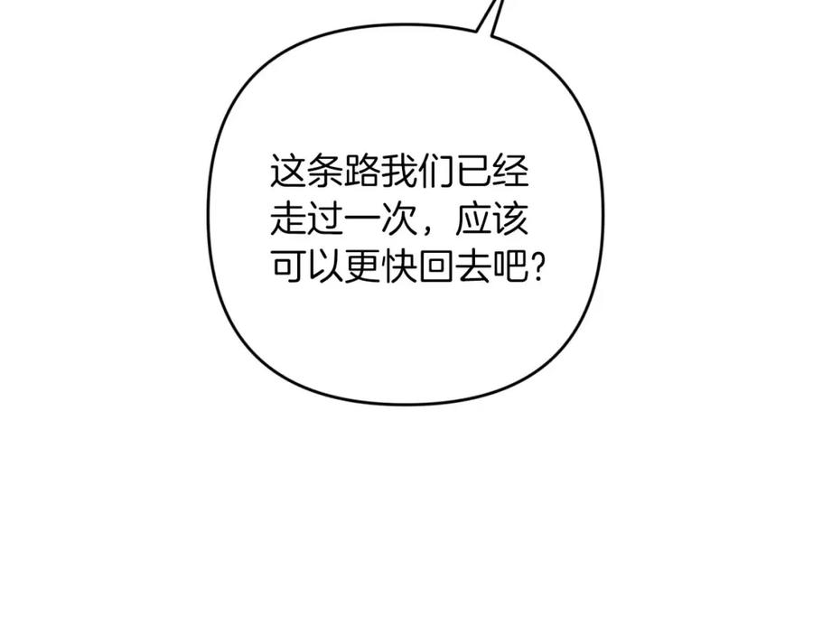 《钻石小姐历险记》第48话 犯人留下的线索 第138页