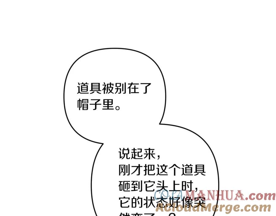 《钻石小姐历险记》第48话 犯人留下的线索 第41页