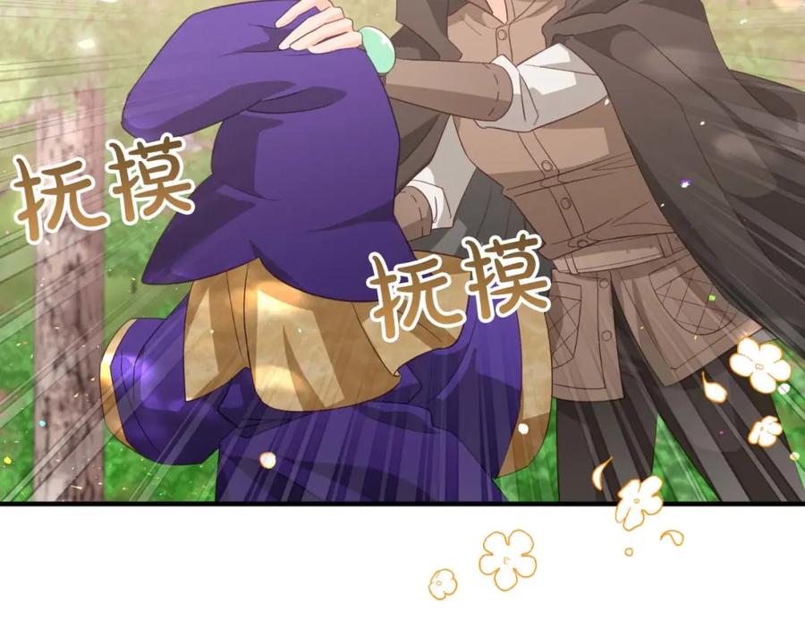 《钻石小姐历险记》第48话 犯人留下的线索 第194页