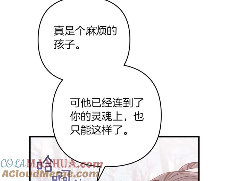 《钻石小姐历险记》第48话 犯人留下的线索 第57页