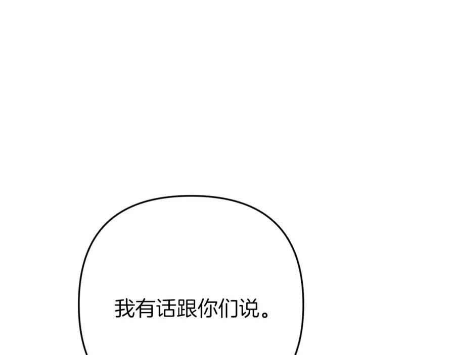 《钻石小姐历险记》第48话 犯人留下的线索 第94页