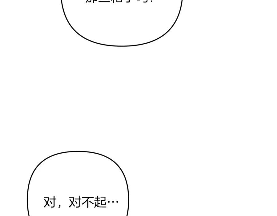 《钻石小姐历险记》第48话 犯人留下的线索 第156页