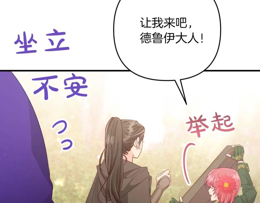 《钻石小姐历险记》第48话 犯人留下的线索 第164页