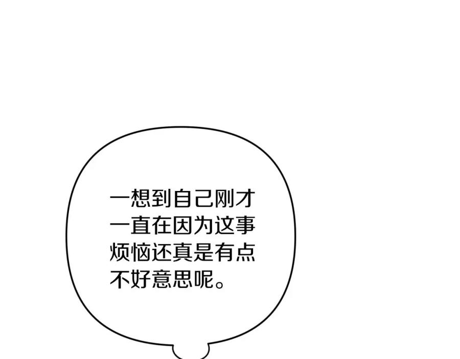 《钻石小姐历险记》第48话 犯人留下的线索 第120页