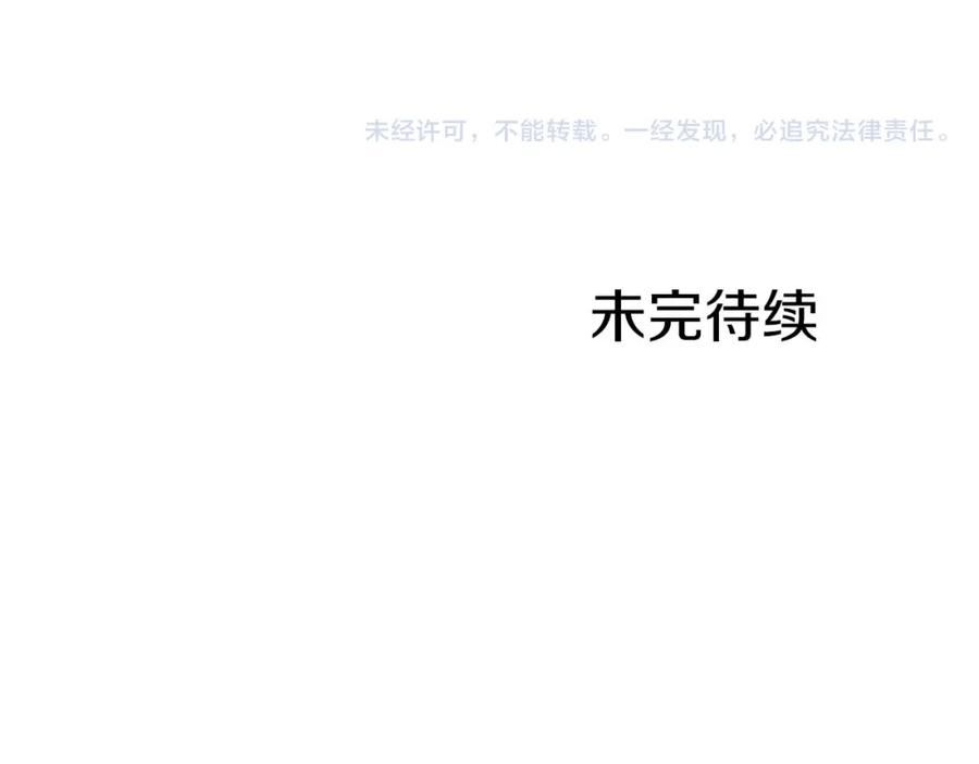 《钻石小姐历险记》第48话 犯人留下的线索 第208页