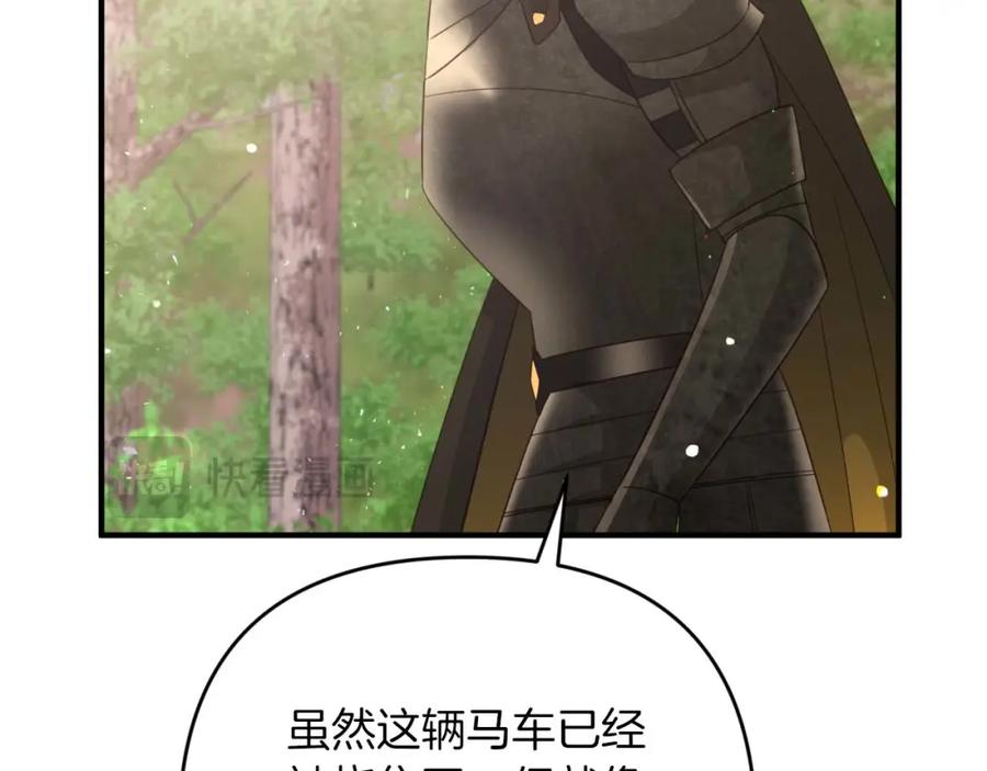《钻石小姐历险记》第48话 犯人留下的线索 第152页