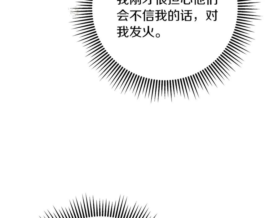 《钻石小姐历险记》第48话 犯人留下的线索 第103页