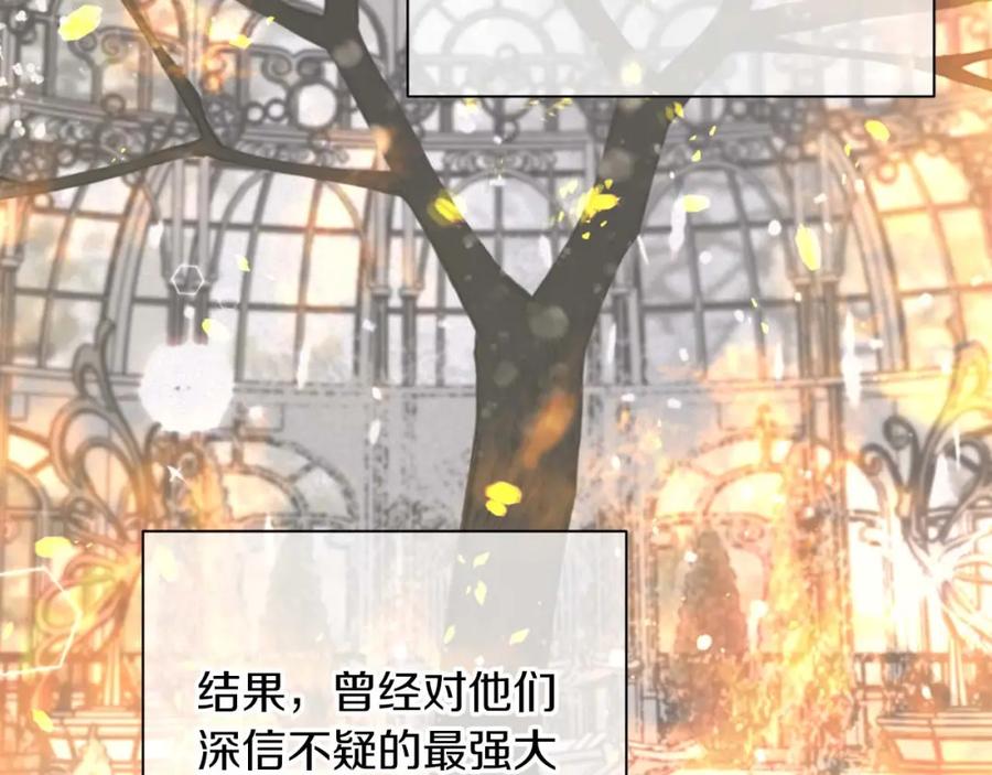 《钻石小姐历险记》第48话 犯人留下的线索 第98页