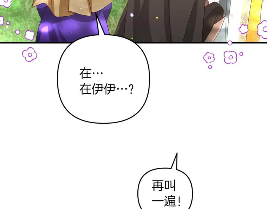 《钻石小姐历险记》第48话 犯人留下的线索 第206页