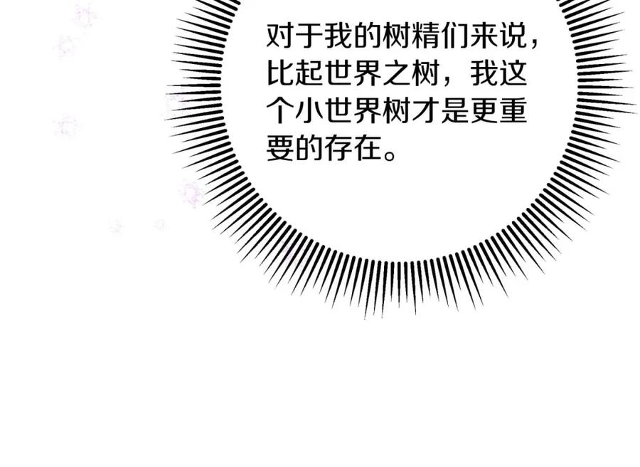 《钻石小姐历险记》第48话 犯人留下的线索 第106页