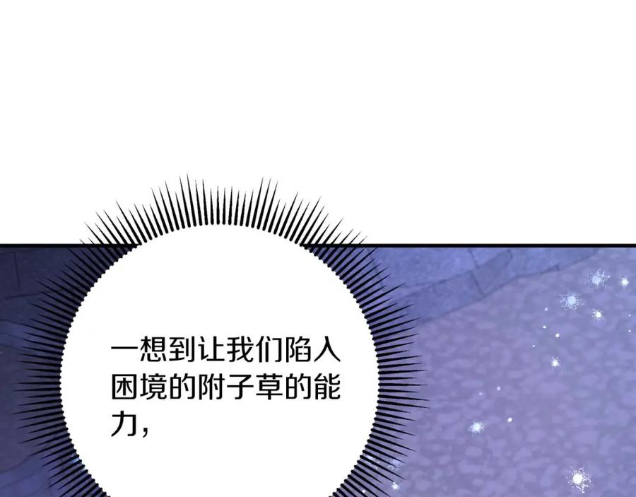 《钻石小姐历险记》第48话 犯人留下的线索 第88页