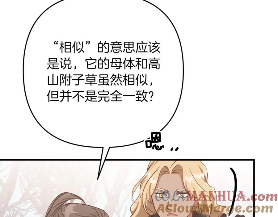 《钻石小姐历险记》第48话 犯人留下的线索 第21页