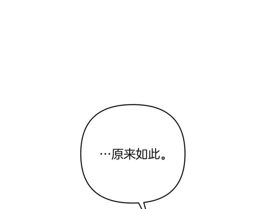 《钻石小姐历险记》第48话 犯人留下的线索 第110页