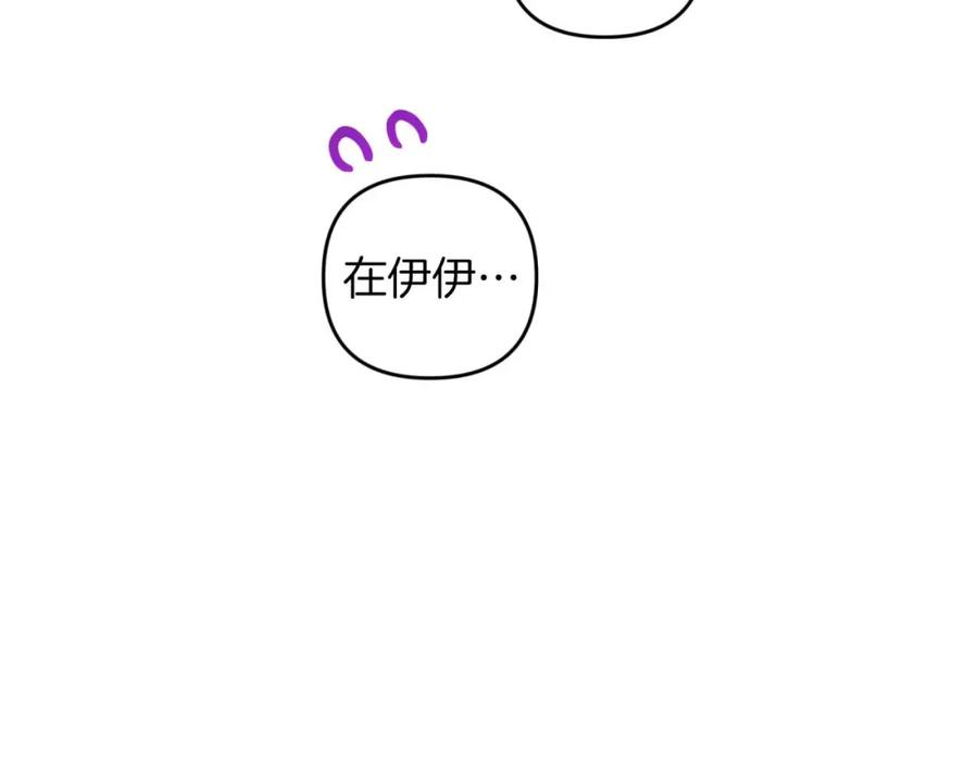《钻石小姐历险记》第48话 犯人留下的线索 第207页