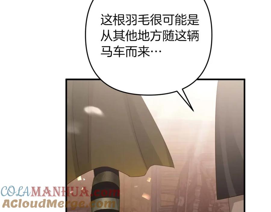 《钻石小姐历险记》第48话 犯人留下的线索 第181页