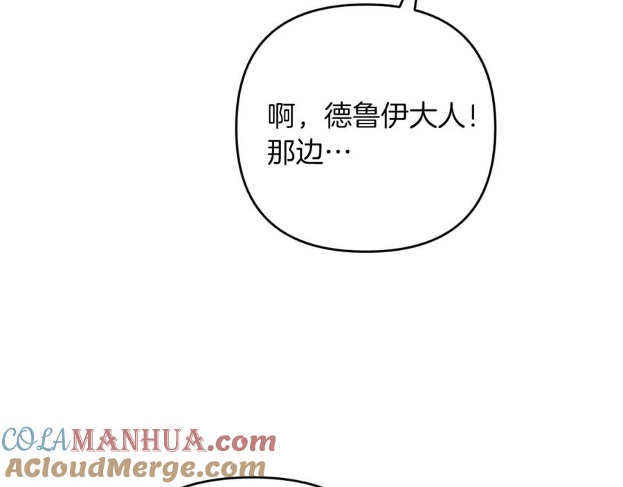 《钻石小姐历险记》第48话 犯人留下的线索 第141页