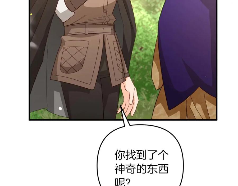 《钻石小姐历险记》第48话 犯人留下的线索 第175页