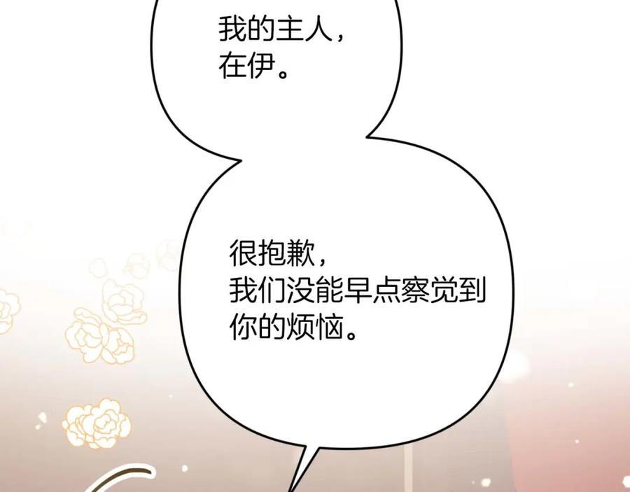 《钻石小姐历险记》第48话 犯人留下的线索 第123页