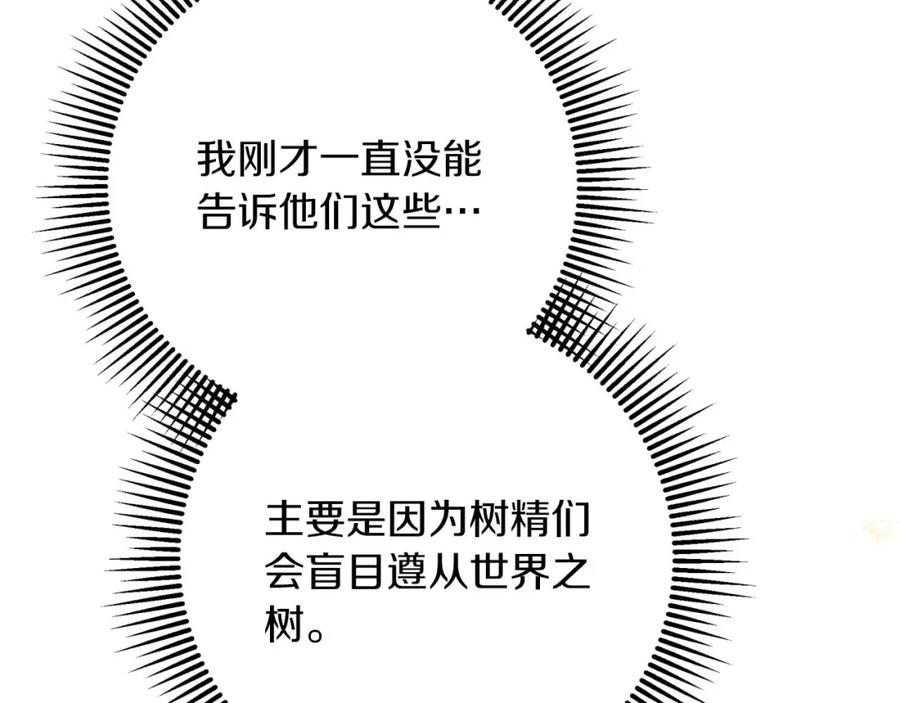 《钻石小姐历险记》第48话 犯人留下的线索 第100页
