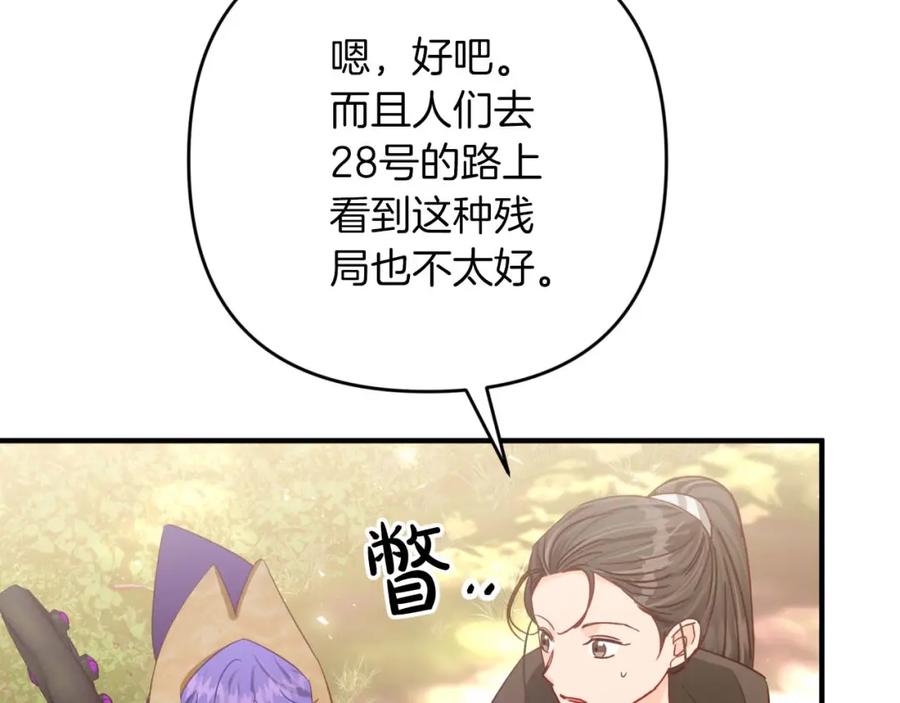 《钻石小姐历险记》第48话 犯人留下的线索 第154页