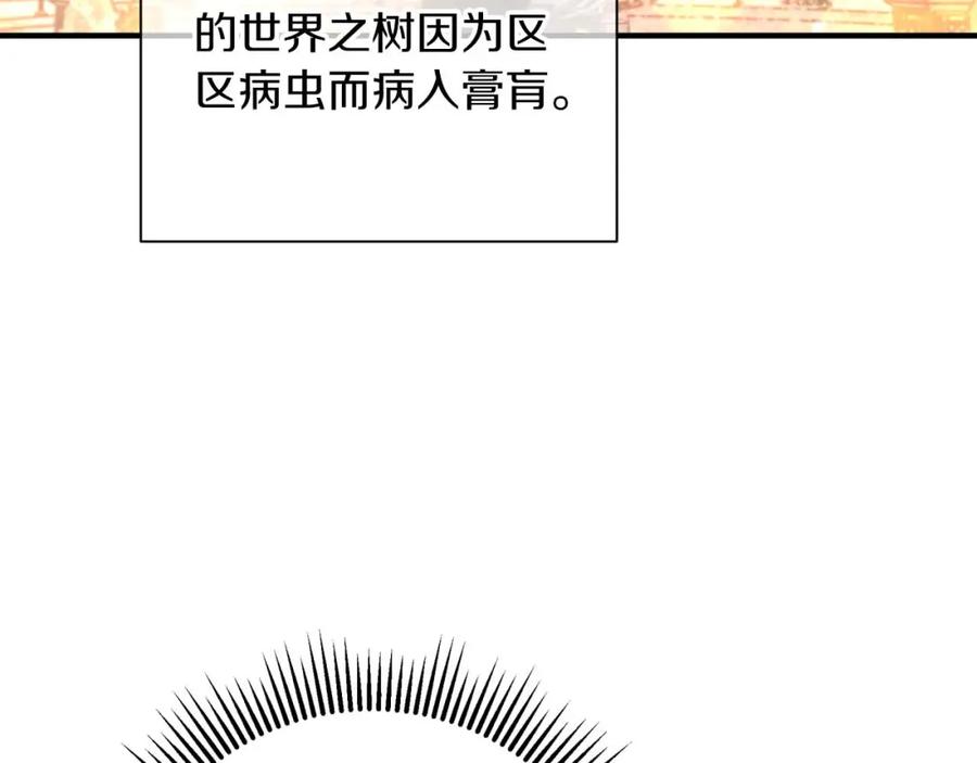 《钻石小姐历险记》第48话 犯人留下的线索 第99页