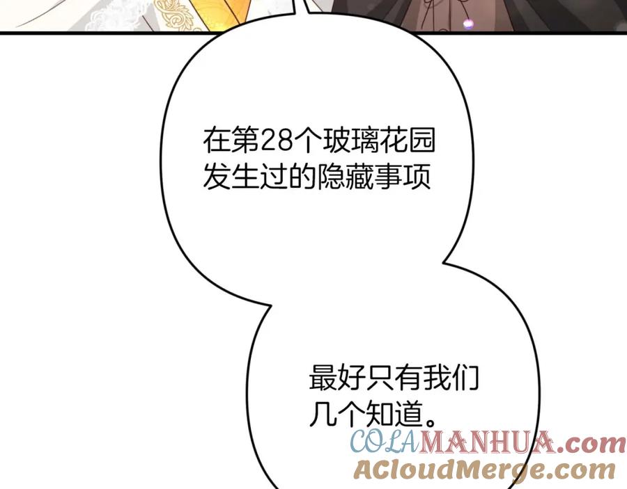 《钻石小姐历险记》第48话 犯人留下的线索 第149页