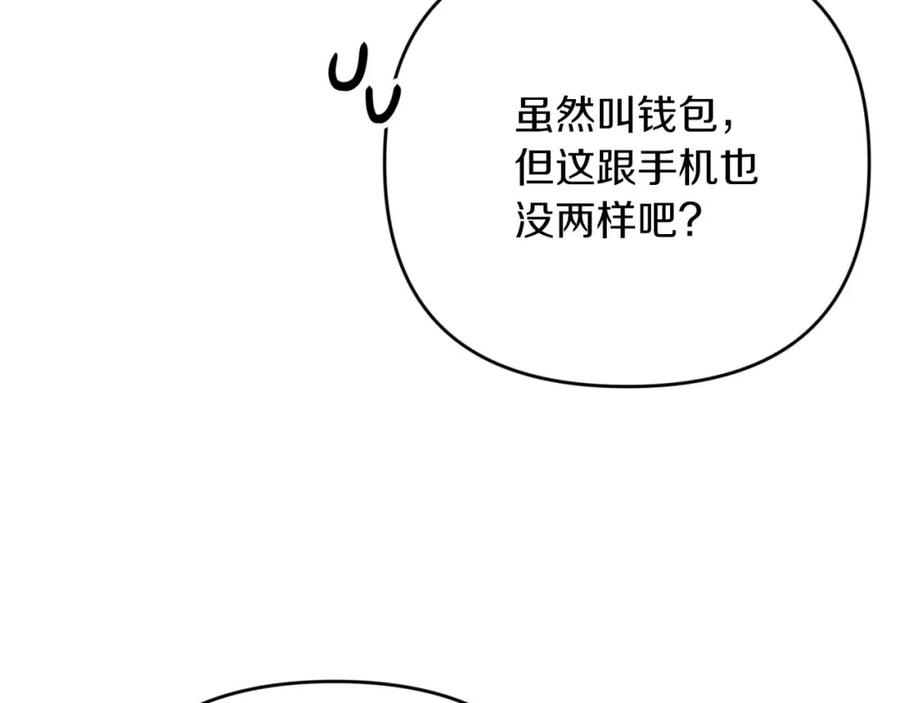 《钻石小姐历险记》第48话 犯人留下的线索 第20页