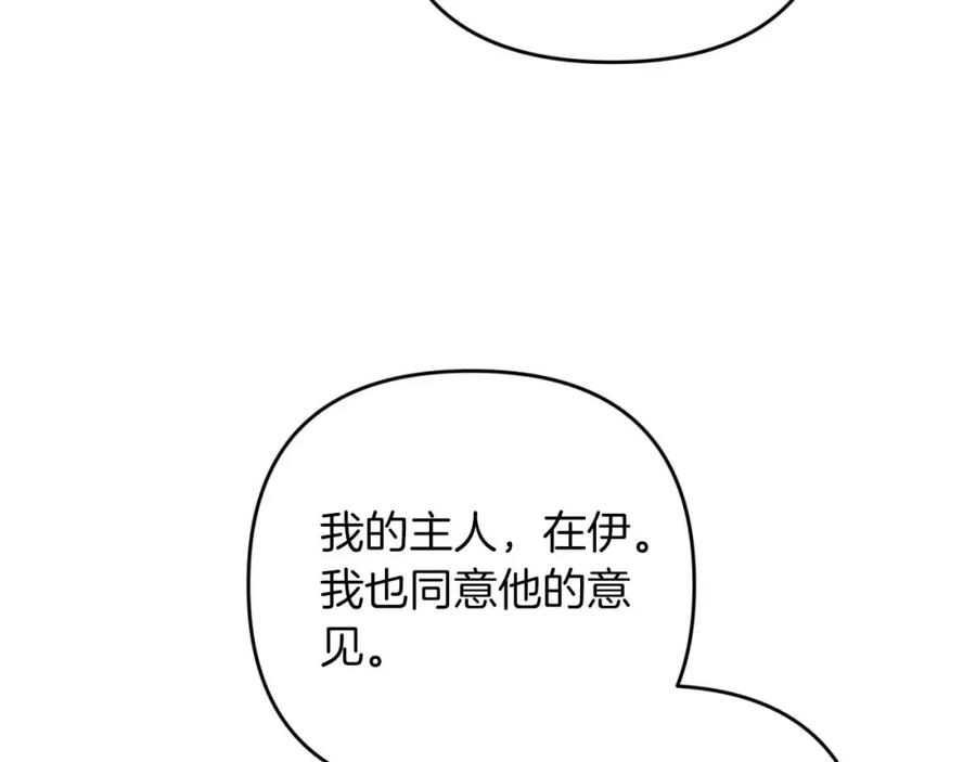 《钻石小姐历险记》第48话 犯人留下的线索 第150页