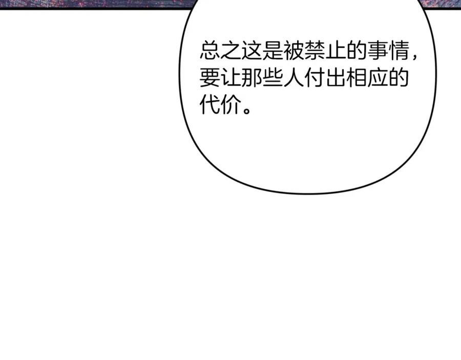 《钻石小姐历险记》第48话 犯人留下的线索 第30页