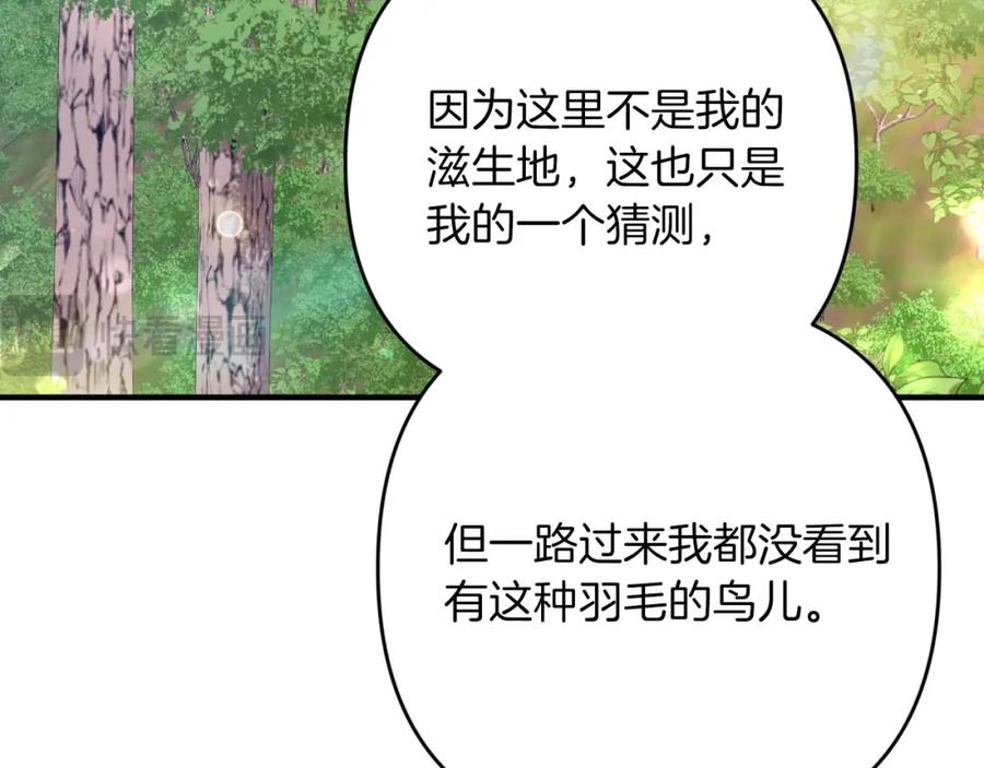 《钻石小姐历险记》第48话 犯人留下的线索 第179页