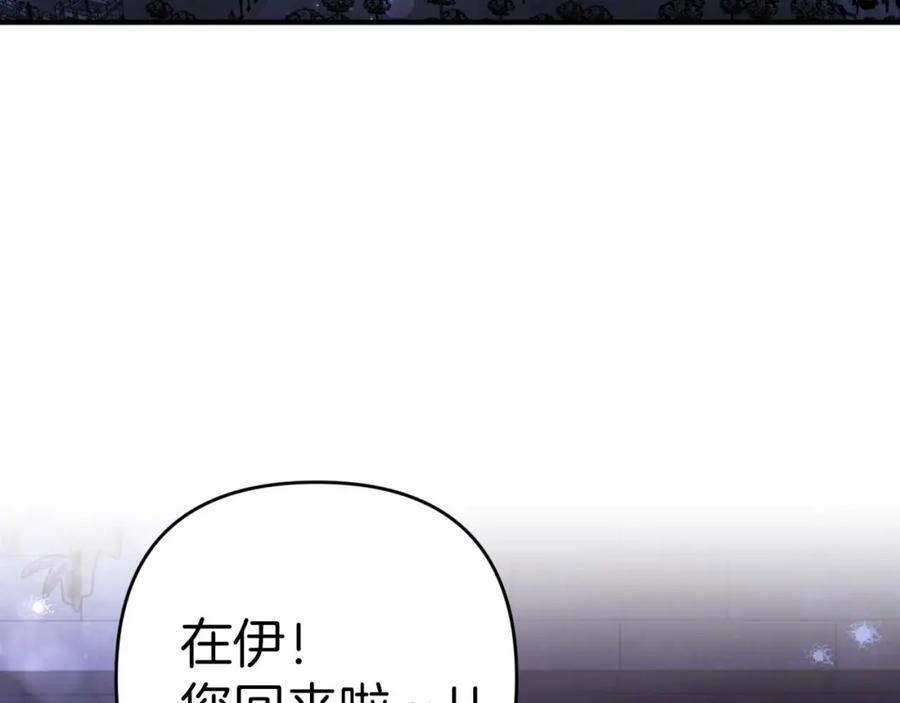《钻石小姐历险记》第48话 犯人留下的线索 第76页