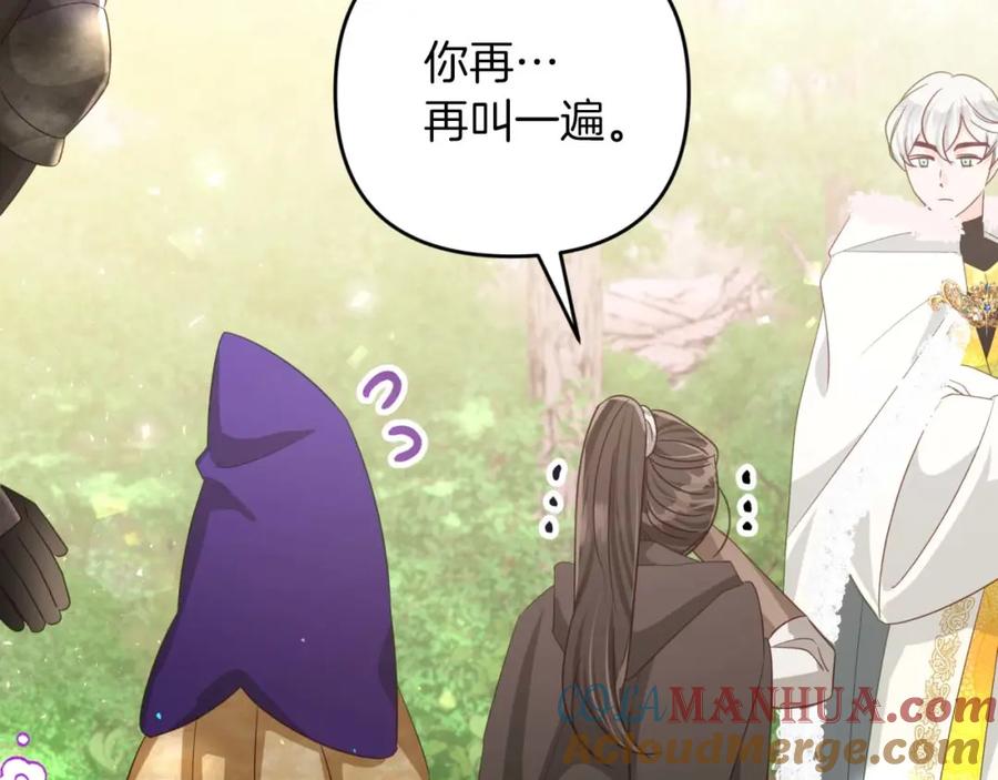 《钻石小姐历险记》第48话 犯人留下的线索 第205页