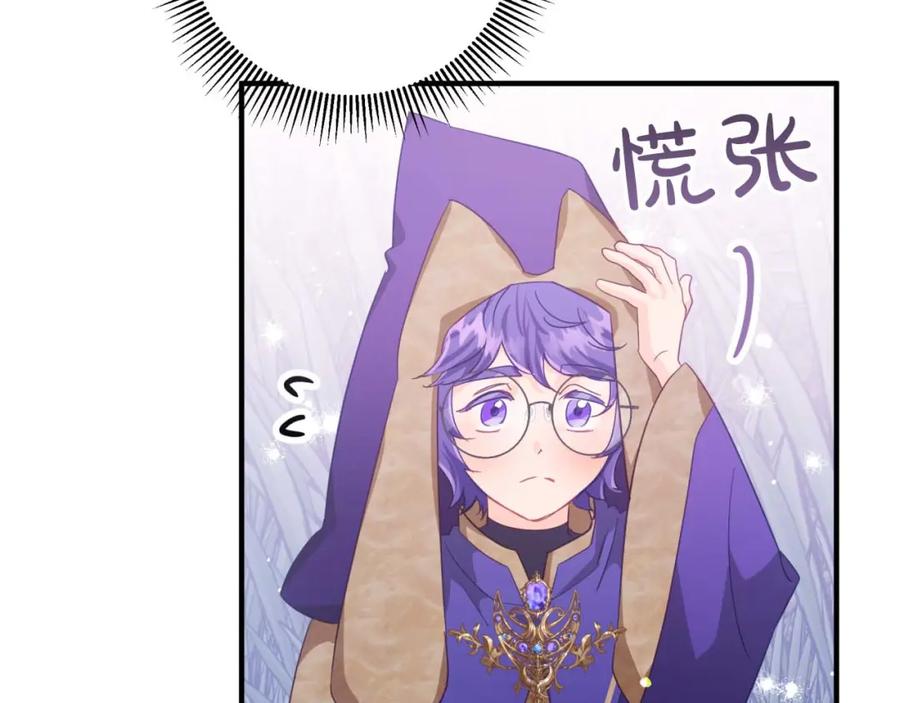 《钻石小姐历险记》第48话 犯人留下的线索 第67页