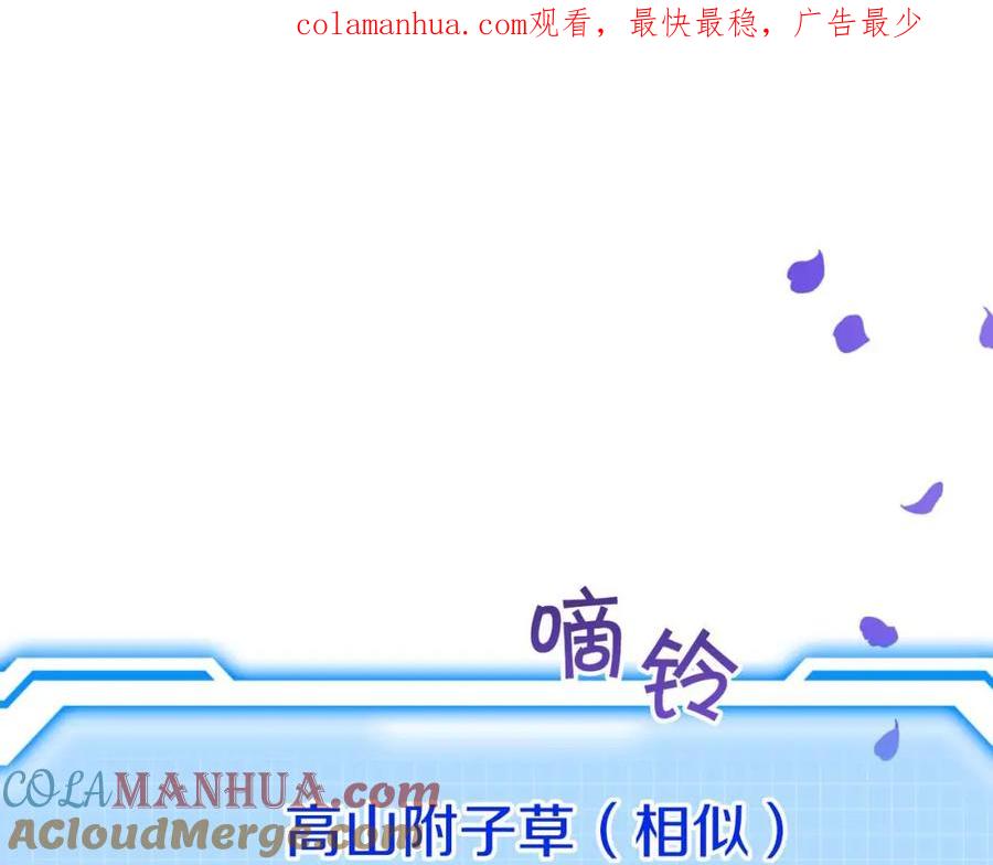 《钻石小姐历险记》第48话 犯人留下的线索 第1页