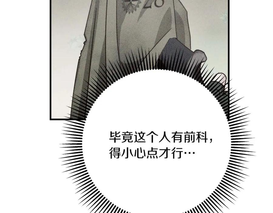 《钻石小姐历险记》第48话 犯人留下的线索 第191页