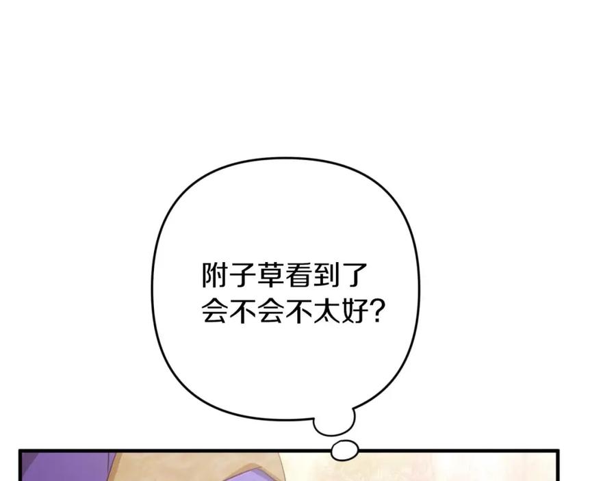 《钻石小姐历险记》第48话 犯人留下的线索 第144页