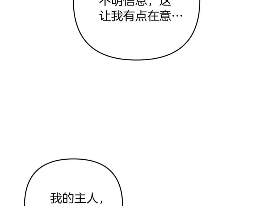 《钻石小姐历险记》第48话 犯人留下的线索 第23页