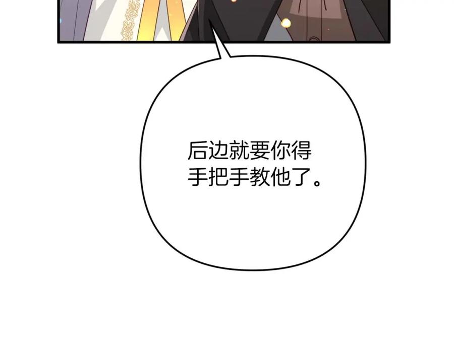 《钻石小姐历险记》第48话 犯人留下的线索 第59页