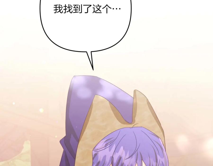 《钻石小姐历险记》第48话 犯人留下的线索 第171页