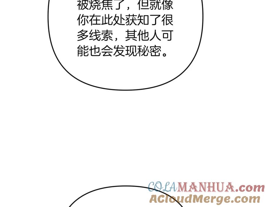 《钻石小姐历险记》第48话 犯人留下的线索 第153页