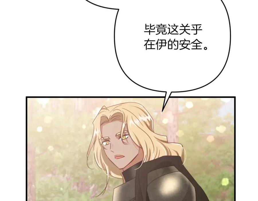 《钻石小姐历险记》第48话 犯人留下的线索 第151页