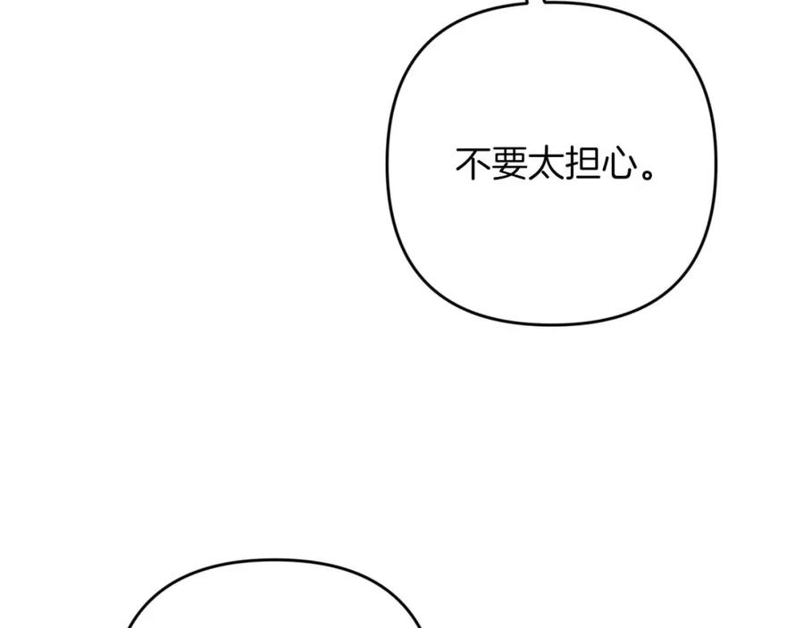 《钻石小姐历险记》第48话 犯人留下的线索 第63页
