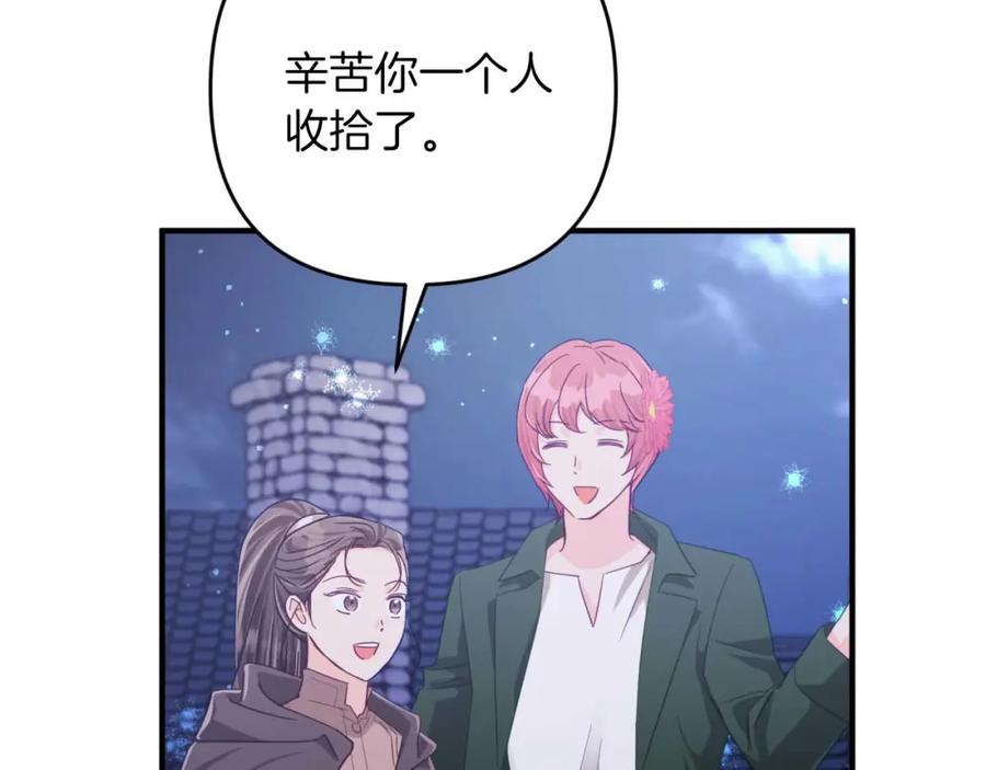 《钻石小姐历险记》第48话 犯人留下的线索 第80页