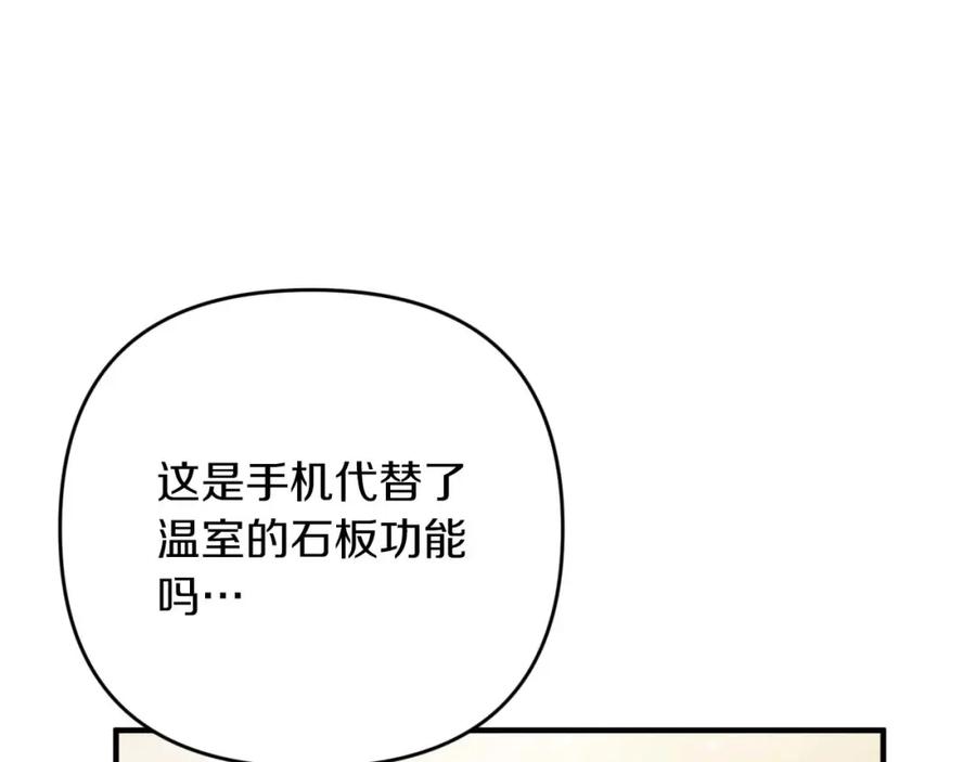 《钻石小姐历险记》第48话 犯人留下的线索 第18页